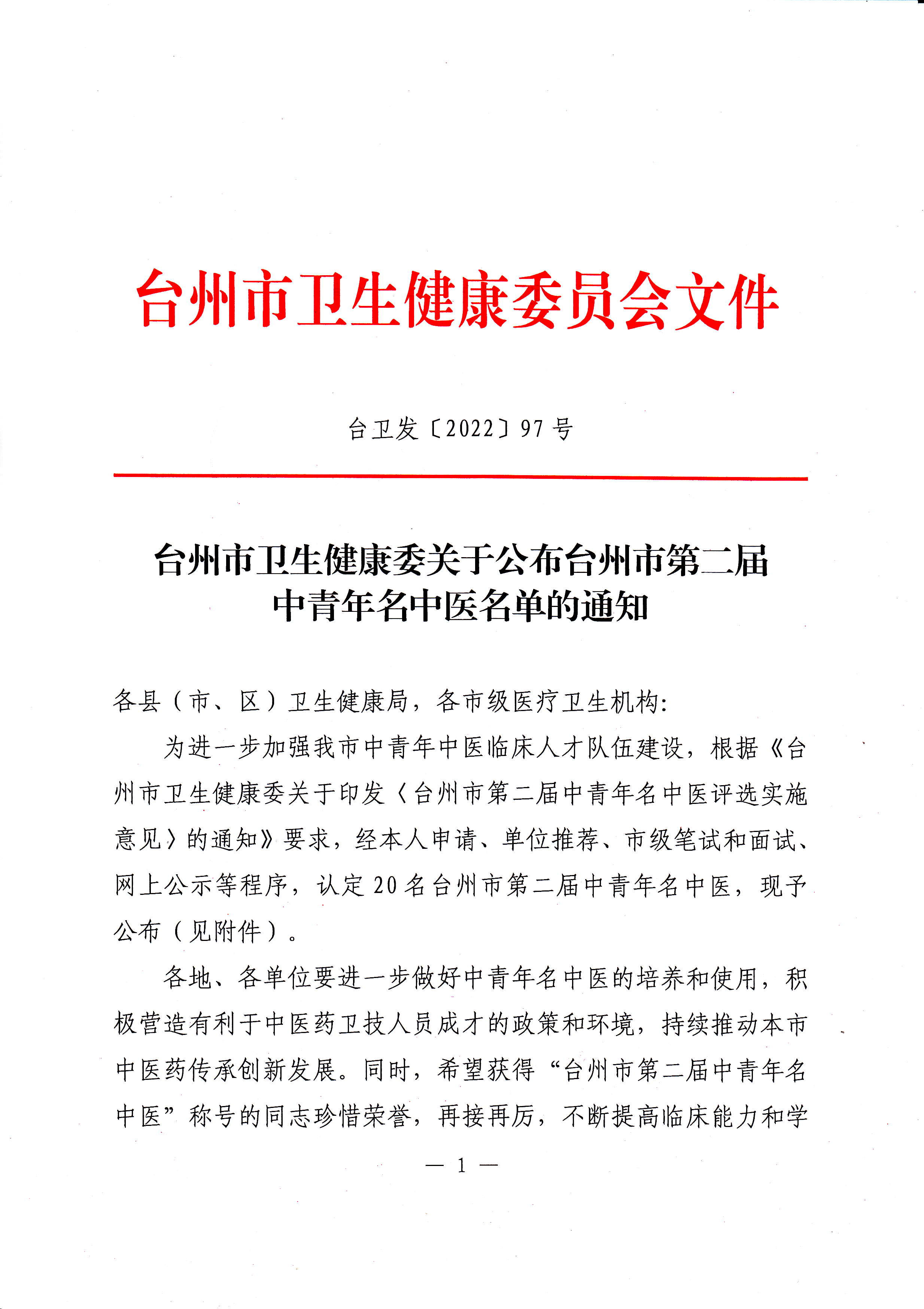 第1页-1.PNG