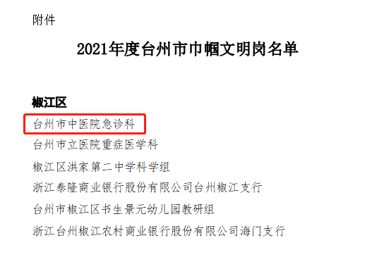 台州市巾帼2.jpg 台州市巾帼2.jpg