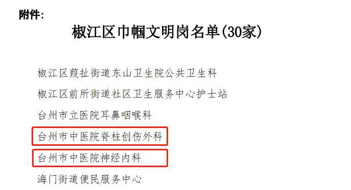 椒江区巾帼2.jpg